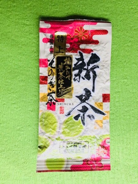 画像1: 特上摘みたて荒茶仕上げ１００g (1)