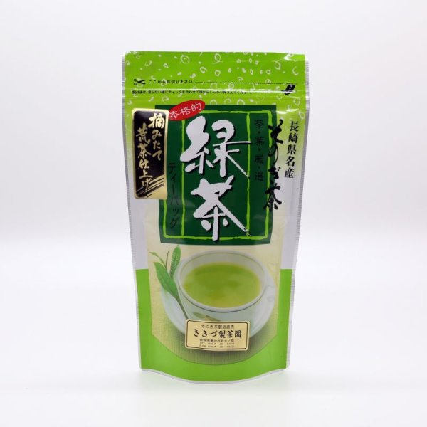 画像1: 緑茶ティーバッグ (1)